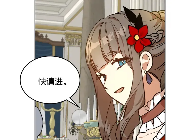 第131话 聚会的主角 第58页