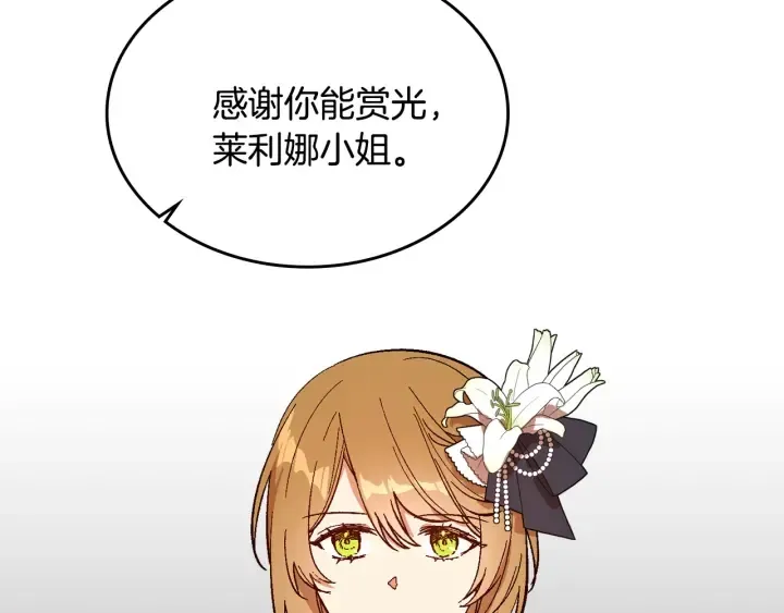 第131话 聚会的主角 第61页