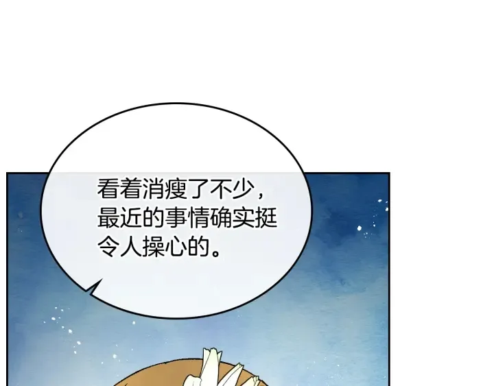 第131话 聚会的主角 第69页
