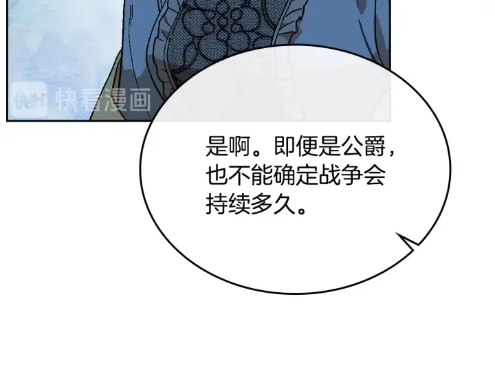 第131话 聚会的主角 第71页