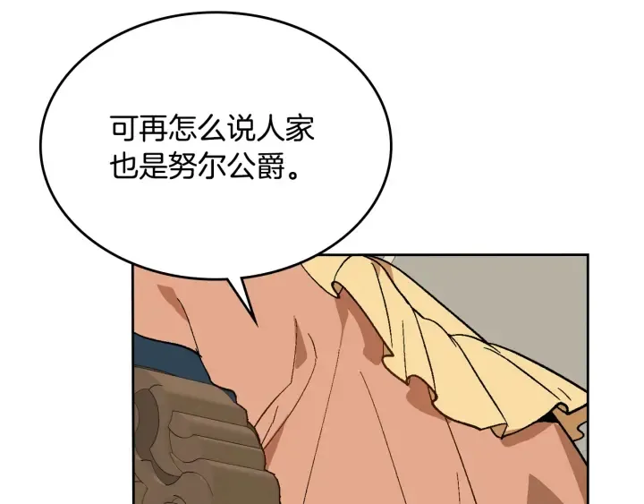 第131话 聚会的主角 第72页
