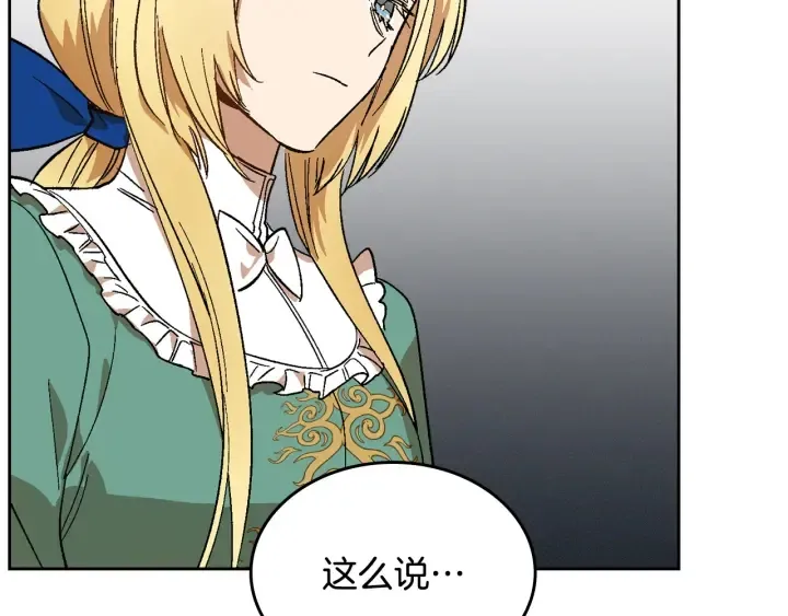 第131话 聚会的主角 第77页