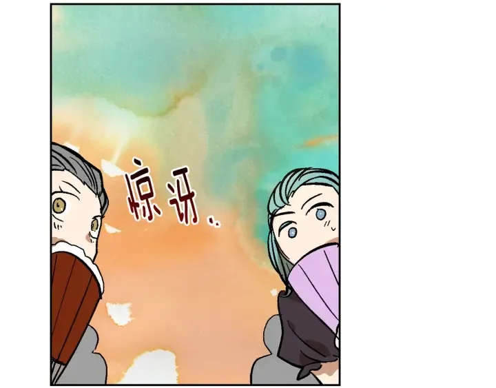 第131话 聚会的主角 第85页