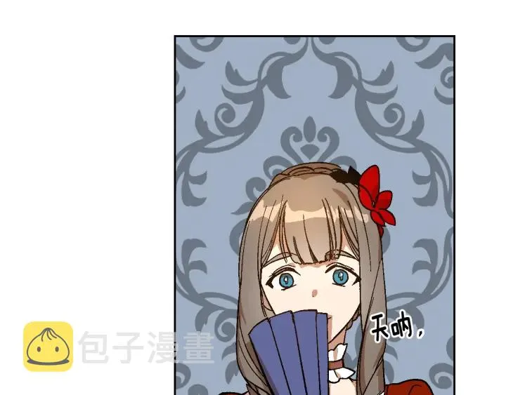 第131话 聚会的主角 第86页