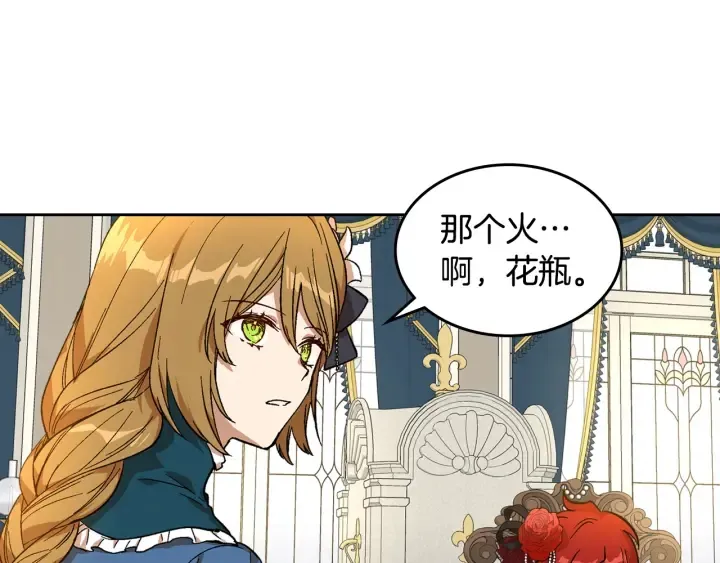 第131话 聚会的主角 第89页