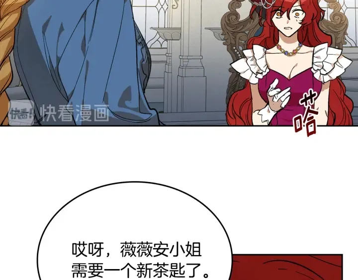 第131话 聚会的主角 第90页