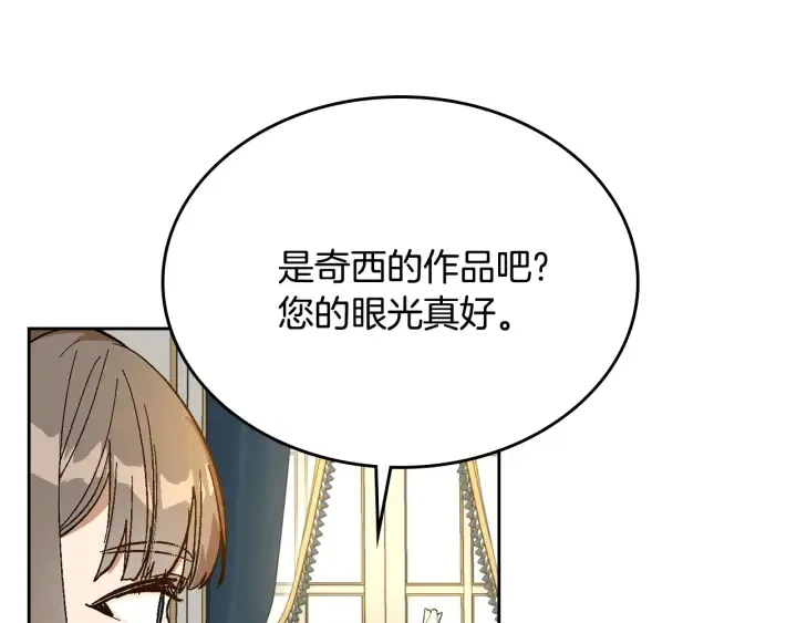 第131话 聚会的主角 第93页