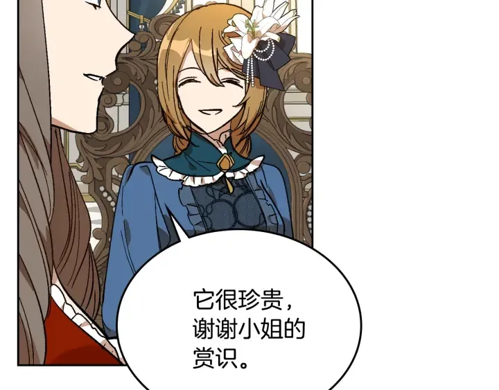 第131话 聚会的主角 第94页