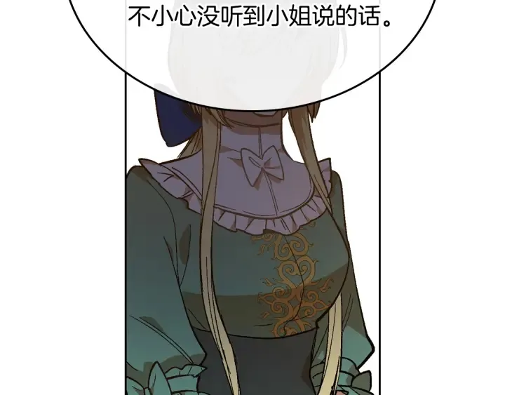 第131话 聚会的主角 第99页