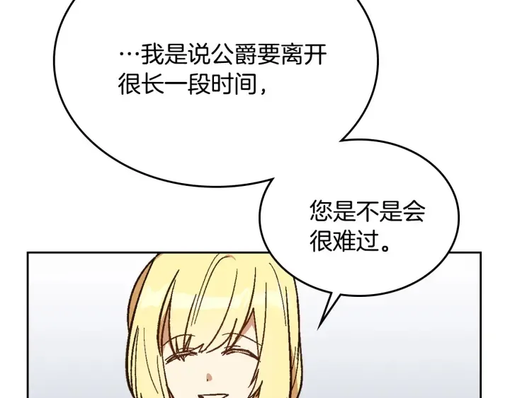 第131话 聚会的主角 第103页