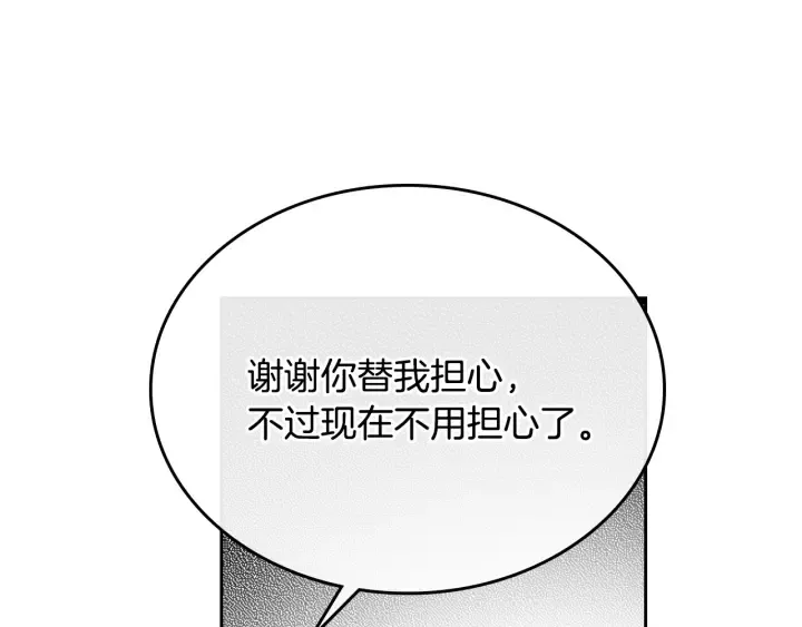 第131话 聚会的主角 第106页