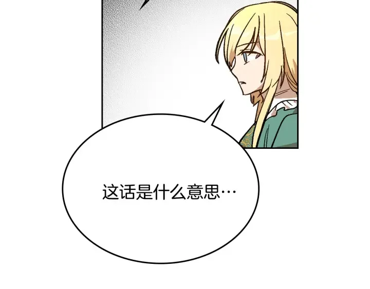 第131话 聚会的主角 第107页