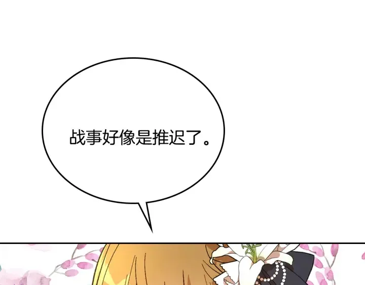 第131话 聚会的主角 第108页