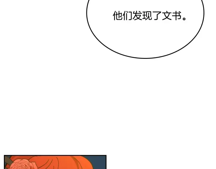 第131话 聚会的主角 第110页