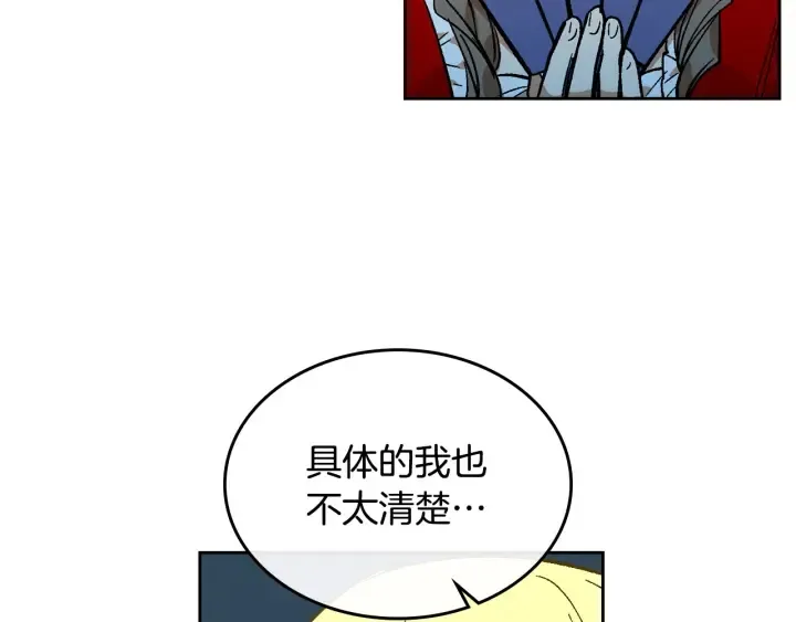第131话 聚会的主角 第112页