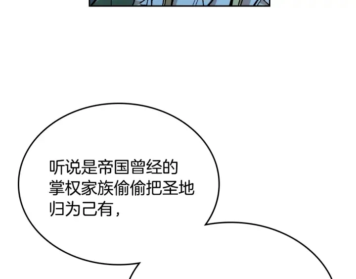 第131话 聚会的主角 第114页