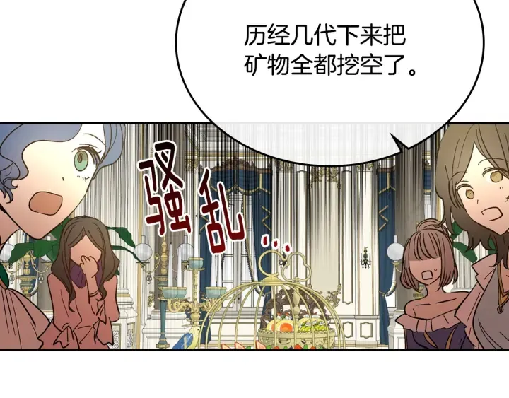第131话 聚会的主角 第115页