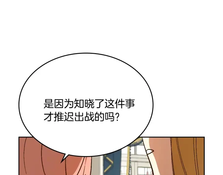 第131话 聚会的主角 第116页