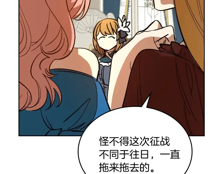 第131话 聚会的主角 第117页