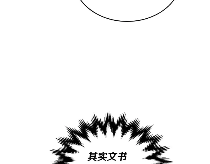 第131话 聚会的主角 第118页