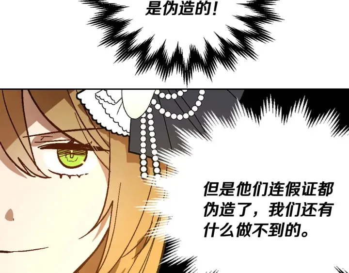 第131话 聚会的主角 第119页