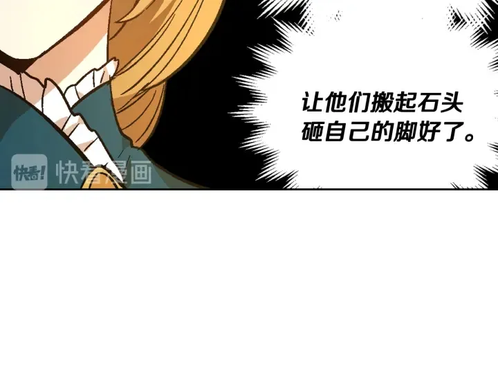 第131话 聚会的主角 第120页
