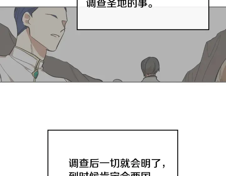 第131话 聚会的主角 第122页