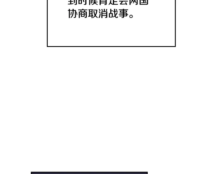 第131话 聚会的主角 第123页