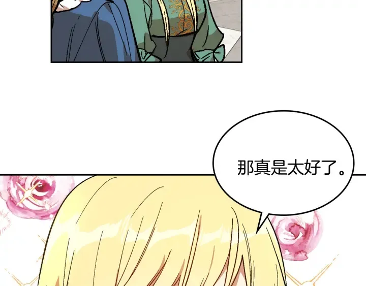 第131话 聚会的主角 第125页