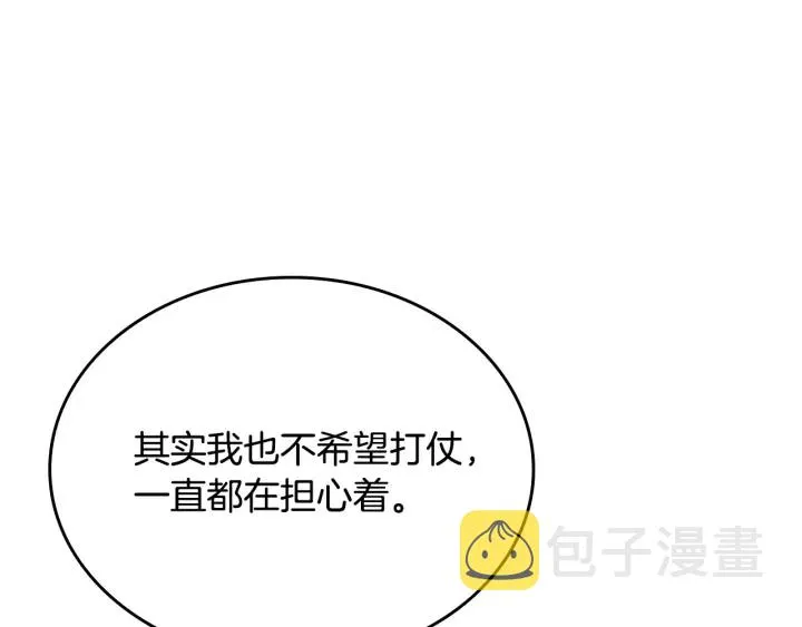 第131话 聚会的主角 第127页