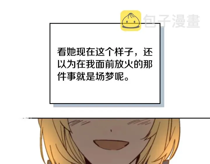 第131话 聚会的主角 第129页