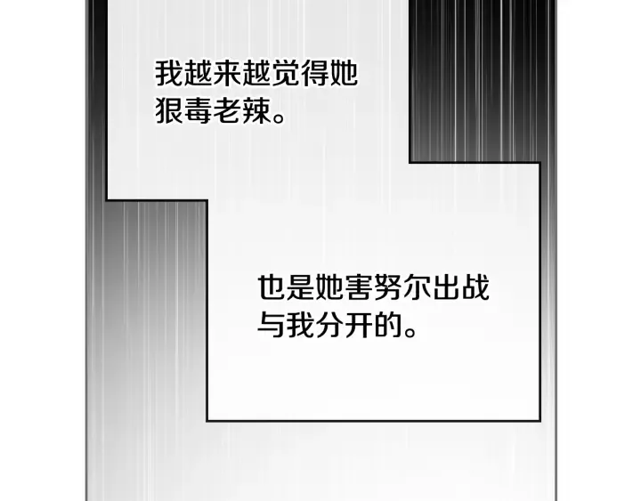 第131话 聚会的主角 第131页