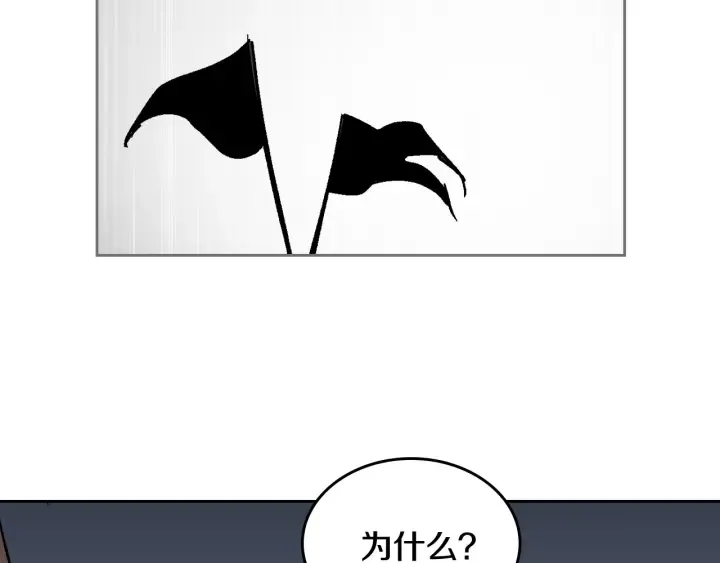 第131话 聚会的主角 第132页