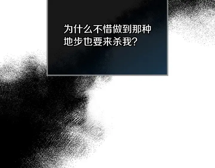 第131话 聚会的主角 第135页