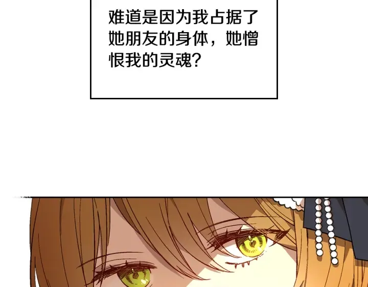 第131话 聚会的主角 第138页
