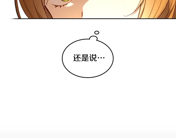 第131话 聚会的主角 第139页