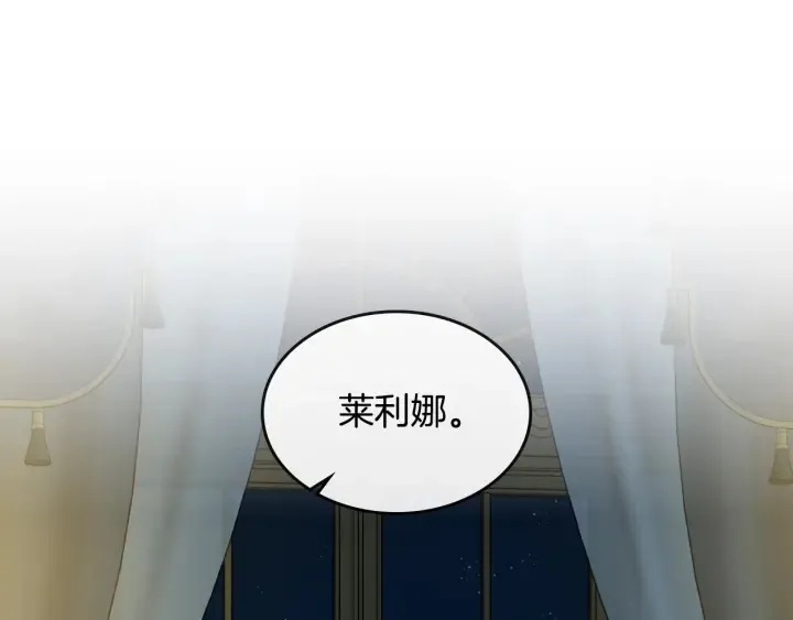 第130话 你疯了吗？ 第1页