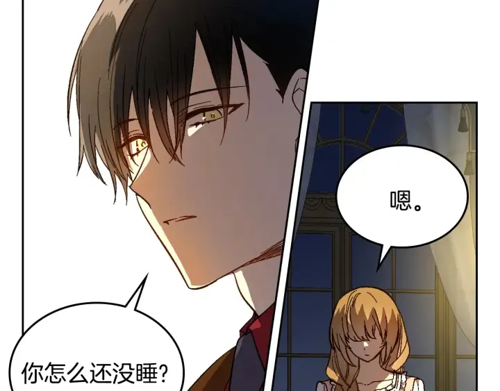 第130话 你疯了吗？ 第9页