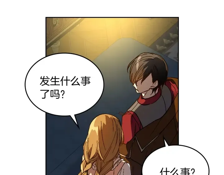 第130话 你疯了吗？ 第11页