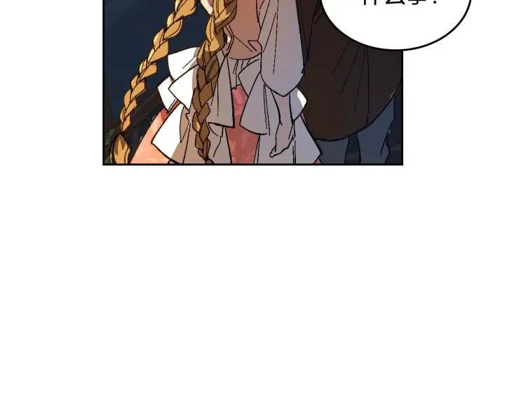 第130话 你疯了吗？ 第12页