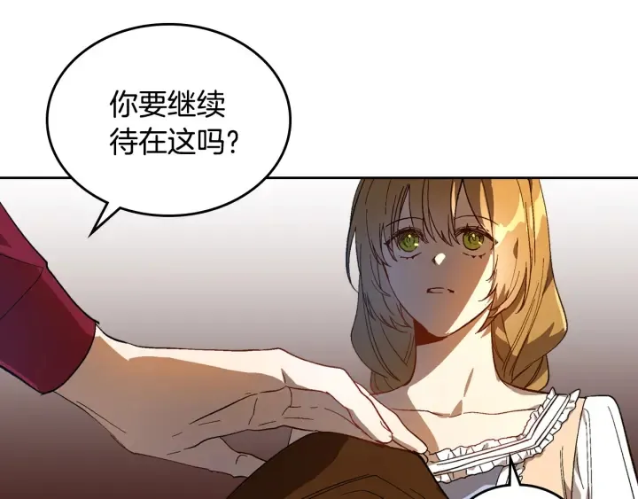 第130话 你疯了吗？ 第13页