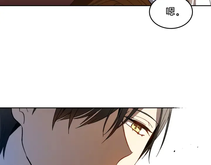 第130话 你疯了吗？ 第14页