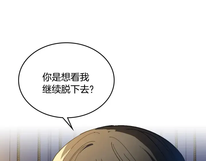 第130话 你疯了吗？ 第16页