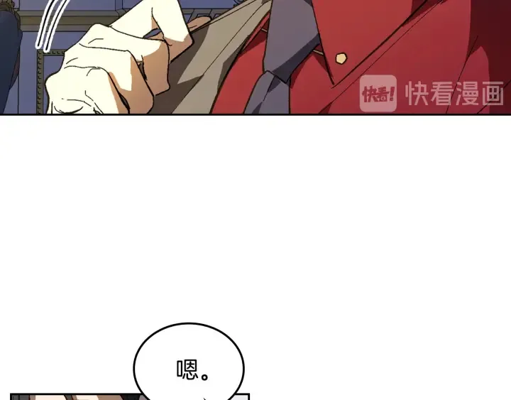 第130话 你疯了吗？ 第18页