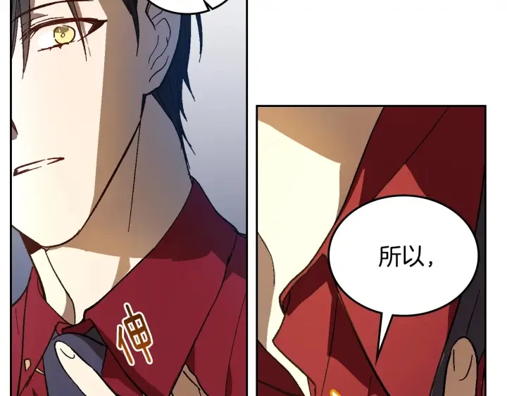 第130话 你疯了吗？ 第19页