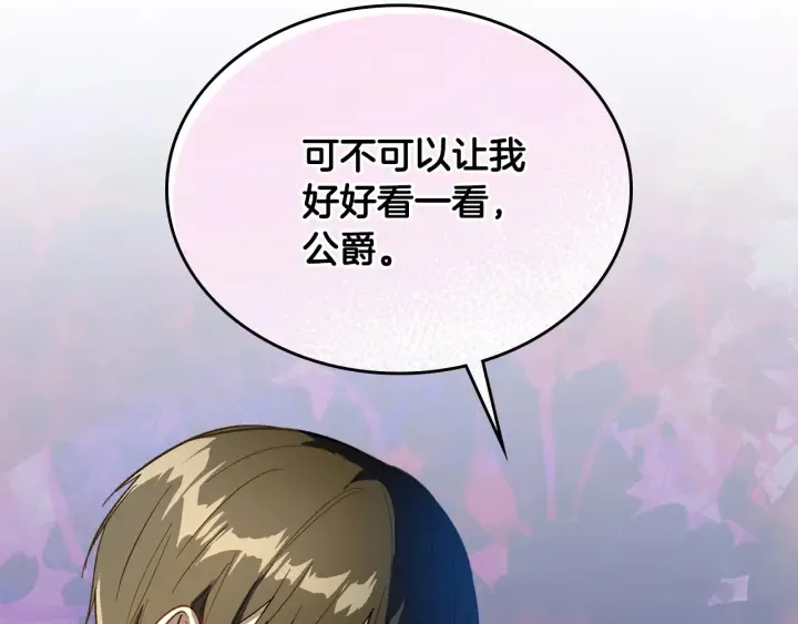 第130话 你疯了吗？ 第22页
