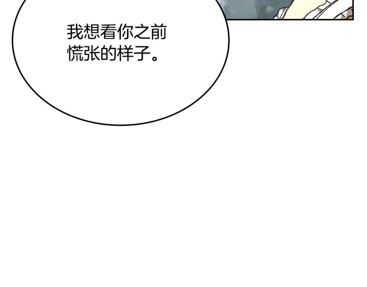 第130话 你疯了吗？ 第28页