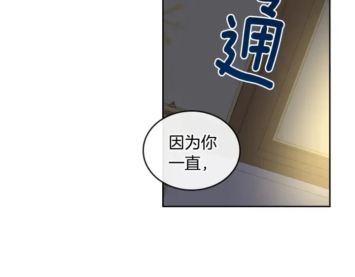 第130话 你疯了吗？ 第31页