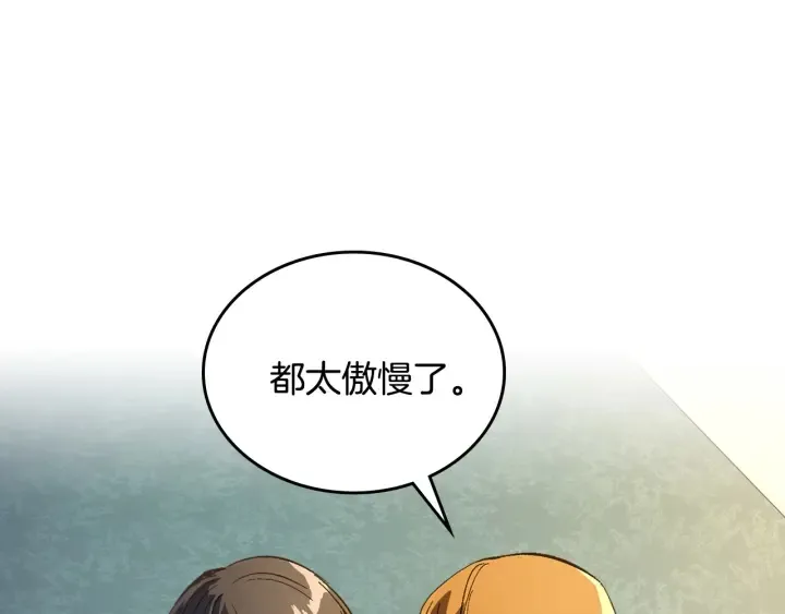 第130话 你疯了吗？ 第33页