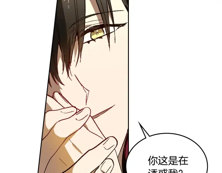 第130话 你疯了吗？ 第36页